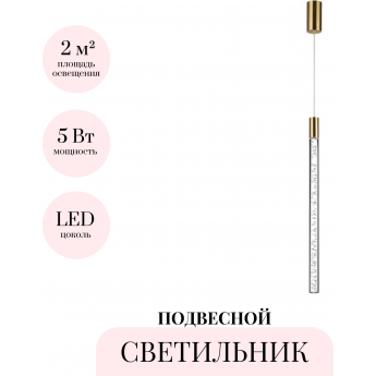 Подвесной светильник ODEON LIGHT SPARKY 4369/5L Подвесной светильник ODEON LIGHT SPARKY 4369/5L