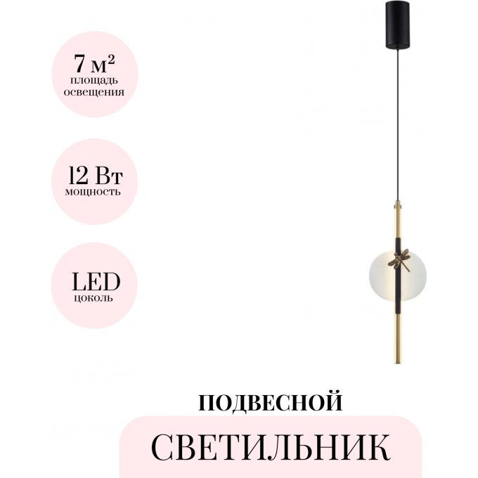 Подвесной светильник ODEON LIGHT STREKOZA 5413/12L Подвесной светильник ODEON LIGHT STREKOZA 5413/12L