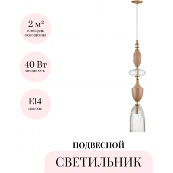 Подвесной светильник ODEON LIGHT TERRA MODERN 5414/1 Подвесной светильник ODEON LIGHT TERRA MODERN 5414/1