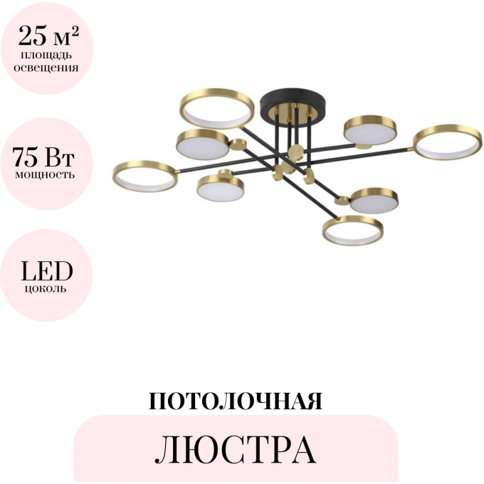 Потолочная люстра ODEON LIGHT MIDCENT DENZEL 4320/75CL Потолочная люстра ODEON LIGHT MIDCENT DENZEL 4320/75CL