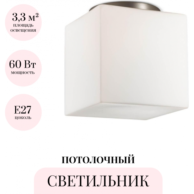 Потолочный светильник ODEON LIGHT DROPS CROSS 2407/1C Потолочный светильник ODEON LIGHT DROPS CROSS 2407/1C