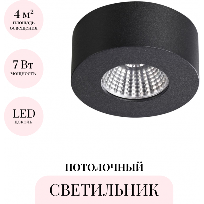 Потолочный светильник ODEON LIGHT HIGHTECH BENE 4283/7CL Потолочный светильник ODEON LIGHT HIGHTECH BENE 4283/7CL