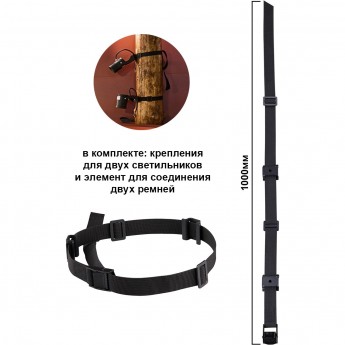 Ремень для фиксации светильника на дереве ODEON LIGHT BELT 6648/1000 Ремень для фиксации светильника на дереве ODEON LIGHT BELT 6648/1000