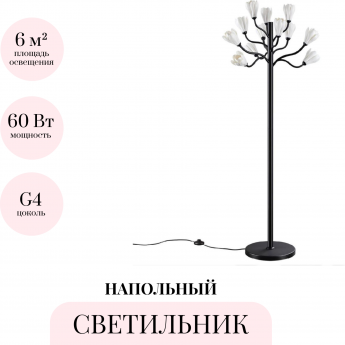 Торшер ODEON LIGHT GARDI MODERN 5090/12F Торшер ODEON LIGHT GARDI MODERN 5090/12F