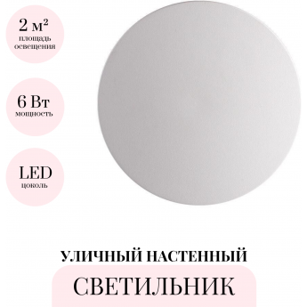 Уличный настенный светильник ODEON LIGHT HIGHTECH ECLISSI 3633/6WL Уличный настенный светильник ODEON LIGHT HIGHTECH ECLISSI 3633/6WL