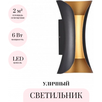Уличный настенный светильник ODEON LIGHT HIGHTECH KRISTA 3886/6BG