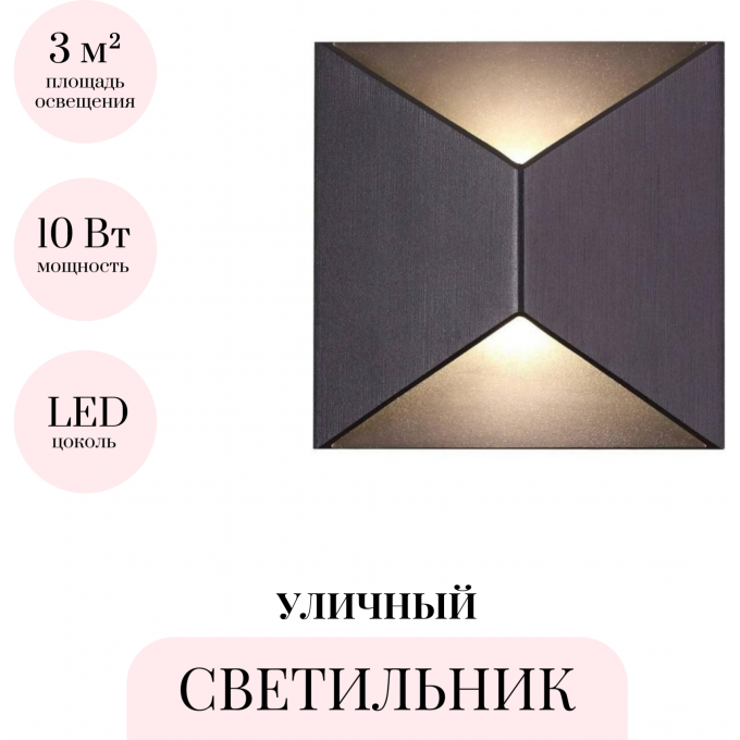 Уличный настенный светильник ODEON LIGHT HIGHTECH TIBRO 3907/10WL Уличный настенный светильник ODEON LIGHT HIGHTECH TIBRO 3907/10WL