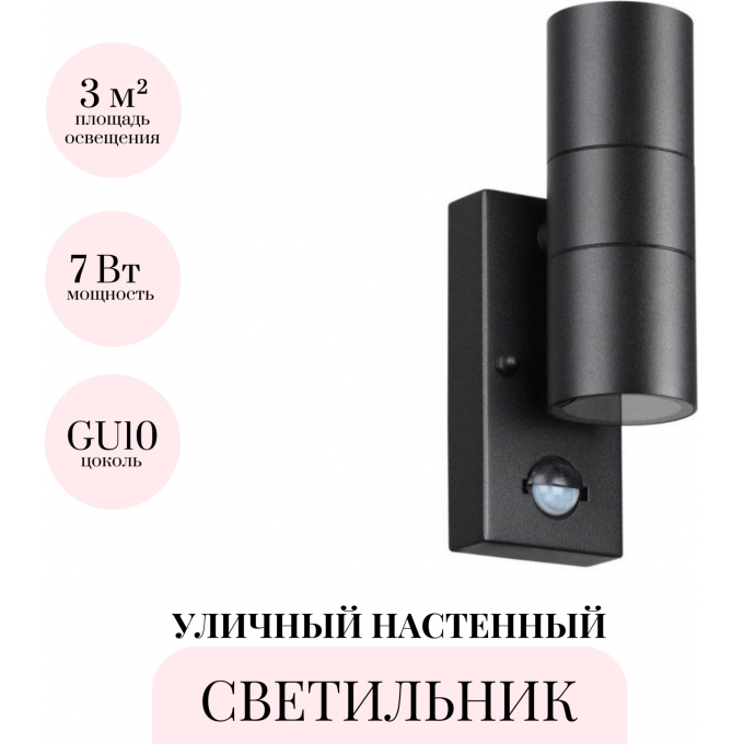 Уличный настенный светильник ODEON LIGHT MOTTO 4389/2W Уличный настенный светильник ODEON LIGHT MOTTO 4389/2W