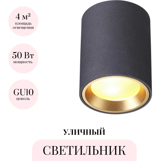 Уличный светильник ODEON LIGHT HIGHTECH AQUANA 4205/1C Уличный светильник ODEON LIGHT HIGHTECH AQUANA 4205/1C