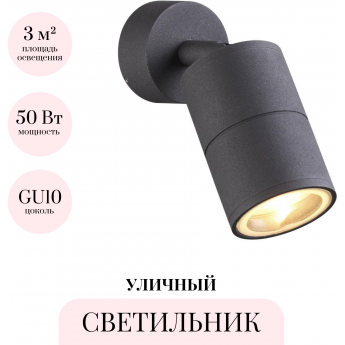 Уличный светильник ODEON LIGHT HIGHTECH CORSUS 4207/1C Уличный светильник ODEON LIGHT HIGHTECH CORSUS 4207/1C