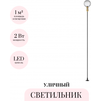 Уличный светильник ODEON LIGHT NATURE DANDE 7121/2GLB Уличный светильник ODEON LIGHT NATURE DANDE 7121/2GLB