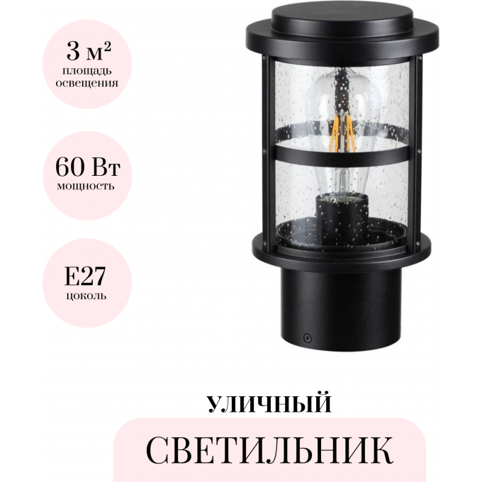 Уличный светильник ODEON LIGHT NATURE MAGUS 4964/1A Уличный светильник ODEON LIGHT NATURE MAGUS 4964/1A