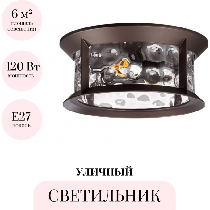 Уличный светильник ODEON LIGHT NATURE MAVRET 4961/2C Уличный светильник ODEON LIGHT NATURE MAVRET 4961/2C