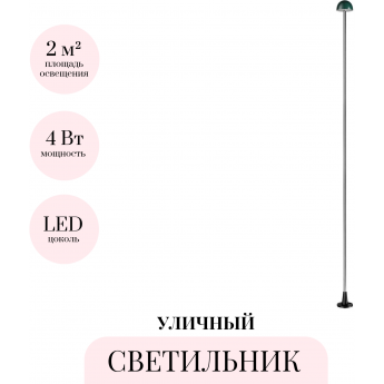 Уличный светильник ODEON LIGHT NATURE VERDE 7122/4GLB Уличный светильник ODEON LIGHT NATURE VERDE 7122/4GLB