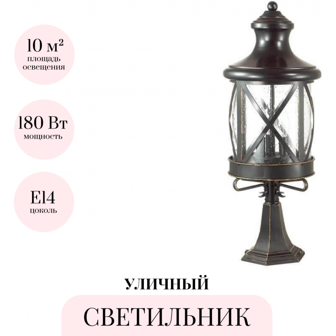 Уличный светильник ODEON LIGHT SATION 4045/3B Уличный светильник ODEON LIGHT SATION 4045/3B